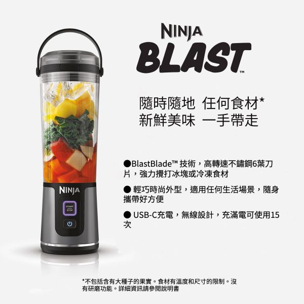 * 錦達 * Ninja BLAST 無線輕巧便攜 調理機 BC151TWWH 調理機 評價2025,果汁機推薦 2025 無線款 推薦,Ninja 台灣哪裡買 果汁機,上班 攪拌機 台灣,自製果昔機 推薦,便攜果汁機CP值高,綠拿鐵機 推薦,Ninja BLAST 哪裡買,USB充電果汁機推薦,Shark ninja,shark,ninja