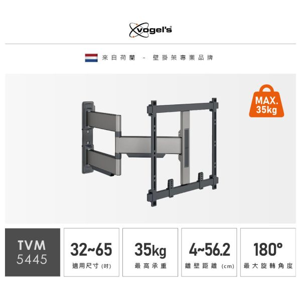 ＊錦達＊VOGEL'S TVM 5445 32-65吋單臂式伸縮壁掛架 黑色 代理商公司貨 代理商公司貨,VOGEL'S,32-65吋,單臂式伸縮壁掛架,黑色,TVM5445,最大承重35KG,荷蘭原裝,錦達數位,永昌電器,蝦皮,momo,pchome,東森購物,台中市