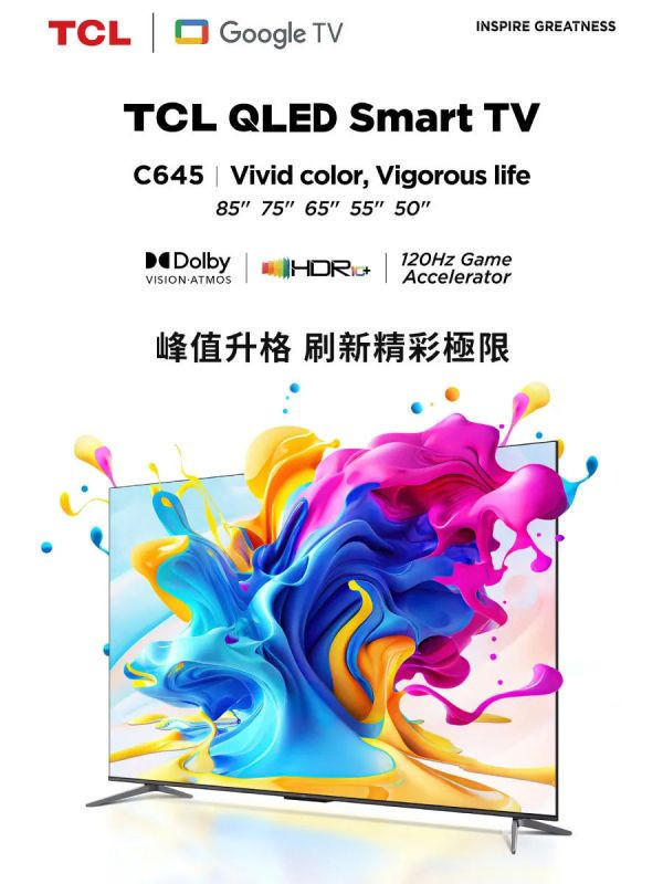 TCL 85型 4K QLED Google TV 量子智能連網顯示器 85C645 85C645,85C745,85C845,75C635,75P737,TCL,Google TV,QLED,量子智能連網顯示器,三星,SAMSUNG,LG,樂金,永昌電器,錦達數位,MOMO,PCHOME,東森購物,尾牙,年終抽獎