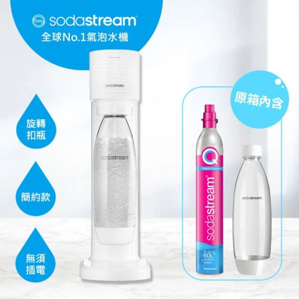 Sodastream GAIA 快扣機型氣泡水機 白色 Sodastream,GAIA,THRRA,ART,DUO,POWER SOURCE,SOURCE,氣泡水機,自動扣瓶,快扣鋼瓶,快扣型,恆隆行,錦達數位,永昌電器,MOMO,蝦皮購物