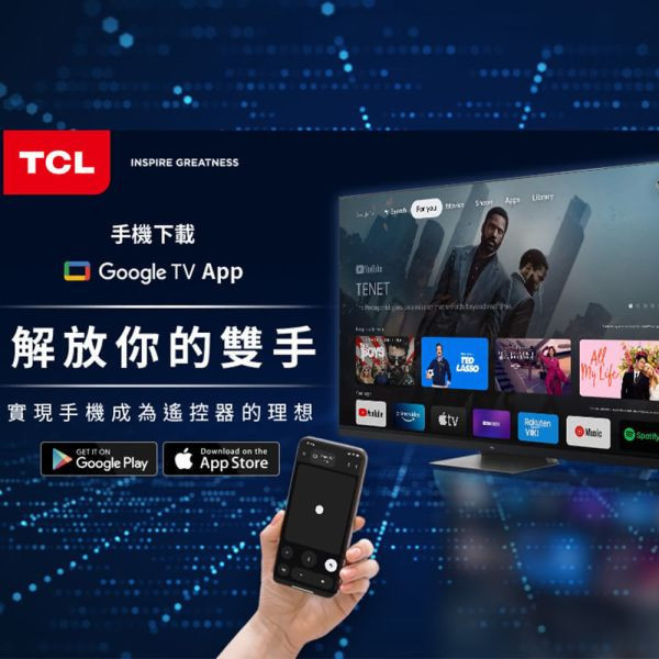 * 錦達 * TCL QLED Google TV 65吋 量子智能連網液晶顯示器 65C655 PRO 65吋,TCL,QLED,永昌電器,錦達數位,SONY,索尼,SAMSUNG,三星,LG,樂金,MOMO,PCHOME,蝦皮購物,東森購物,尾牙,TCL 智慧連網電視推薦,
4K液晶電視推薦,家庭電視推薦