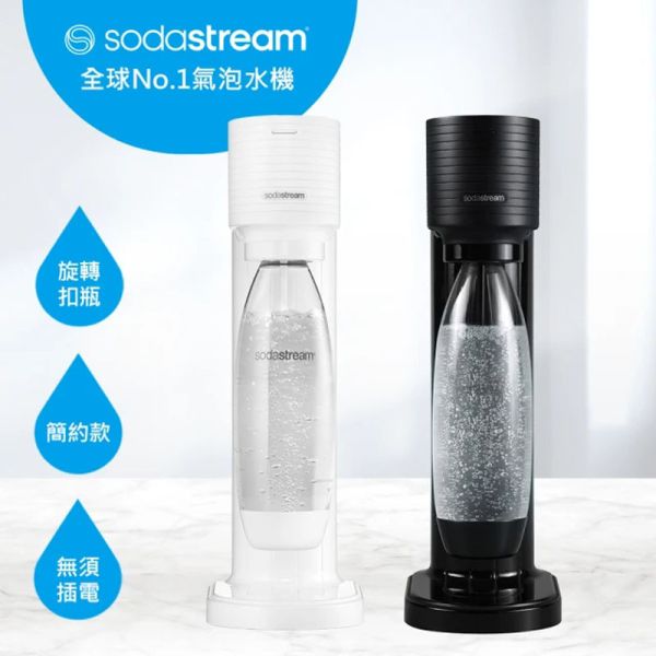 Sodastream GAIA 快扣機型氣泡水機 黑色 Sodastream,GAIA,THRRA,ART,DUO,POWER SOURCE,SOURCE,氣泡水機,自動扣瓶,快扣鋼瓶,快扣型,恆隆行,錦達數位,永昌電器,MOMO,蝦皮購物