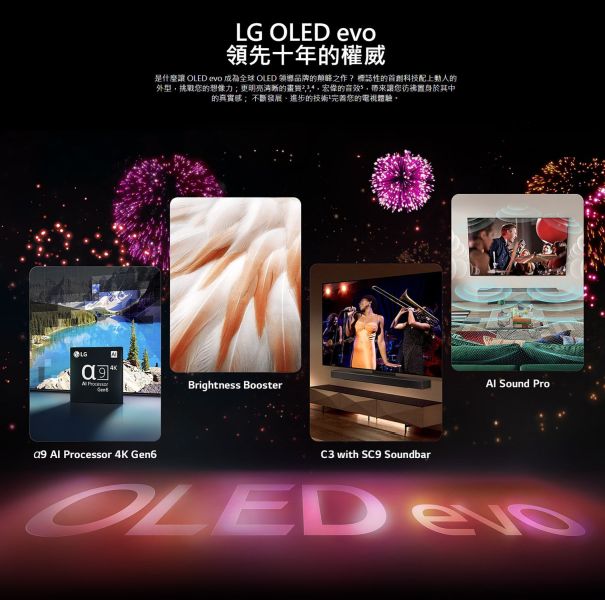 【新機上市】 樂金 LG OLED evo G3零間隙藝廊系列 AI物聯網智慧電視/83吋 (可壁掛) OLED83G3PSA LG,OLED,QLED,G3系列,QNED,NANO,樂金,OLED83C3PSA,AI,4K,物聯網智慧電視,永昌電器,錦達數位,SAMSUNG,三星,TCL,OLED83G3PSA,OLED77C3PSA