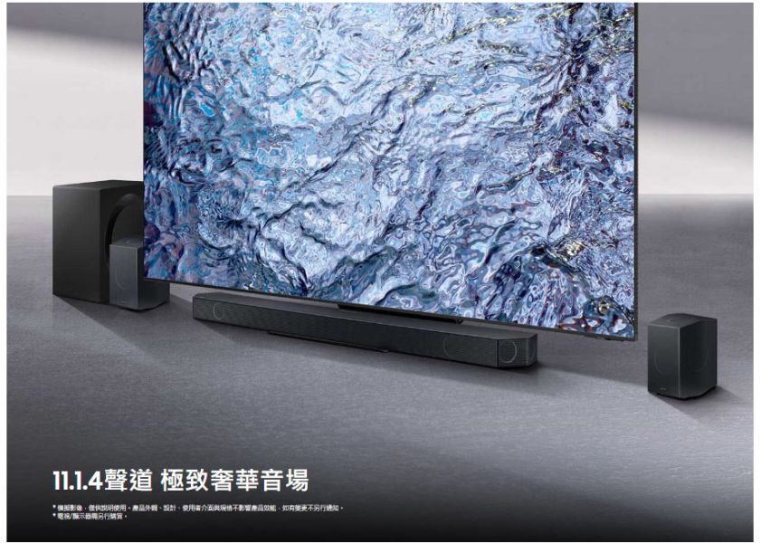 三星 SAMSUNG 11.1.4 ch Soundbar HW-Q990C SAMSUNG,三星,Soundbar,聲霸,家庭劇院,音響,3.1.2 Ch,HW-Q700C,HW-Q700B,HW-Q700A,HW-Q990C,HW-Q990B,HW-Q990A,Q系列,SONY,索尼,MOMO,蝦皮購物,錦達數位,永昌電器