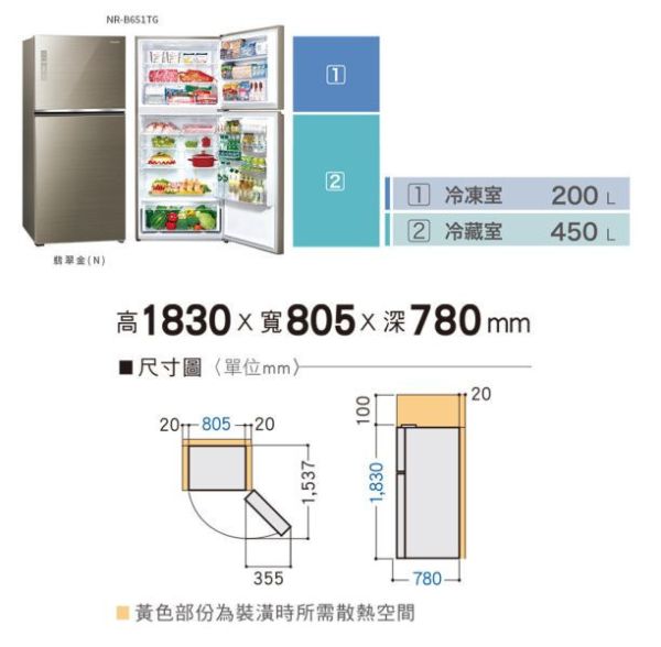 ＊錦達＊Panasonic 國際牌 650公升 智慧節能雙門玻璃變頻冰箱 NR-B651TG 曜石棕 Panasonic,國際牌,NR-C501XGS,NR-C501XV,NR-B331VG-X1,325公升,三門冰箱,兩門冰箱,上冷藏下冷凍,RBX330L,RBX330,HITACHI,日立,LG,樂金,SAMSUNG,三星,MOMO,PCHOME,蝦皮購物,永昌電器,錦達數位,NR-C384HVL-W,NR-C615XV-