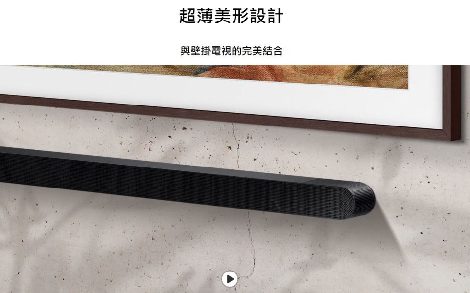 ＊錦達＊三星 SAMSUNG 3.1.2Ch Ultra Slim Soundbar S800D【HW-S800D/ZW】 SAMSUNG,三星,Soundbar,聲霸,家庭劇院,音響,HW-S801D,HW-S800D,HW-Q700D,HW-Q700C,HW-Q700B,HW-Q990D,HW-Q990C,HW-Q990B,Q系列,SONY,索尼,MOMO,蝦皮購物,錦達數位,永昌電器