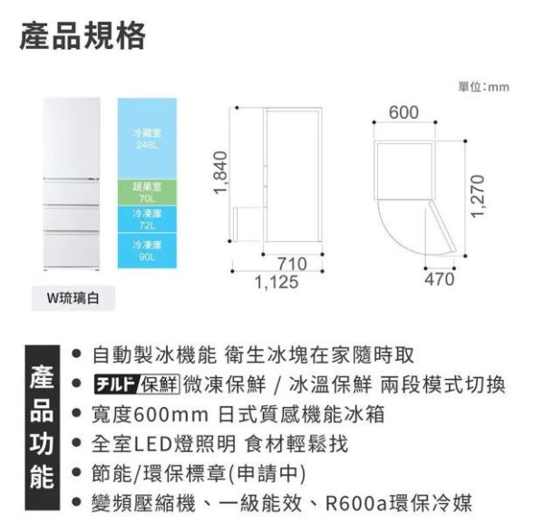 ＊錦達＊SAMPO 聲寶 450公升 一級能效玻璃變頻四門冰箱 SR-C45GDD(S)琉璃白 SAMPO,聲寶,480公升,玻璃變頻四門冰箱,琉璃銀,SR-C48GDD(W),SR-C45GDD(S),SR-C35GD(W),永昌電器,錦達數位,MOMO,PCHOME,蝦皮購物