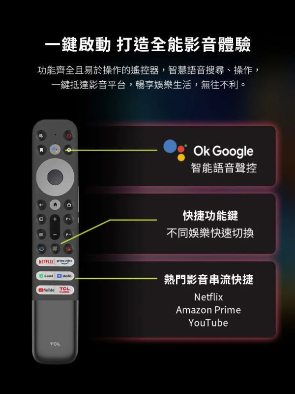 TCL 65型 C745系列 4K QLED量子智能連網顯示器 65C745 65C745,65C845,65C645,65P737,TCL,QLED,4K,量子智能連網顯示器,永昌電器,錦達數位,三星,SAMSUNG,國際牌,Panasonic,TOSHIBA,MOMO,PCHOME,東森購物,蝦皮購物