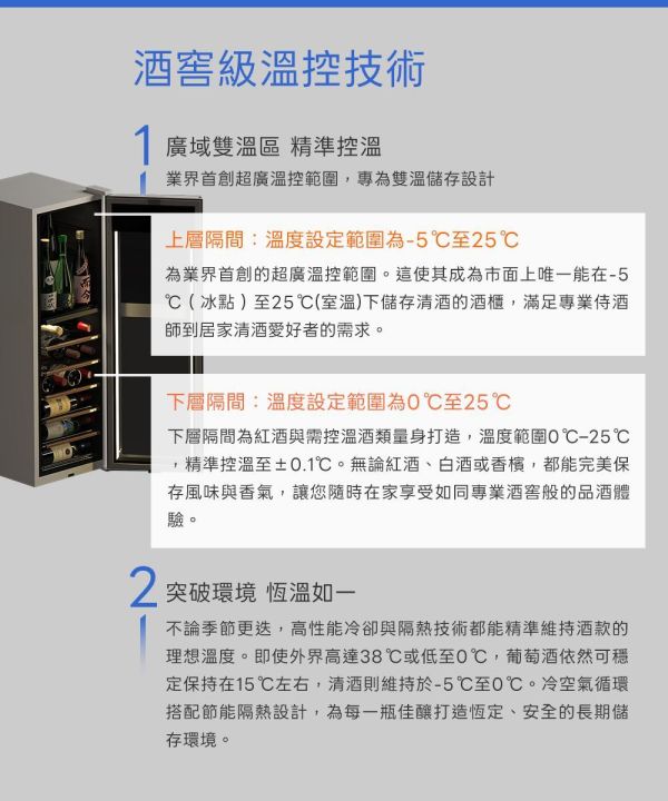 * 錦達 * 【日本酒櫃品牌】日本SAKURA WORKS 氷温M5 GX38 雙溫酒櫃 黑色 日本SAKURA WORKS,日本酒櫃,專為清酒與葡萄酒收藏設計酒櫃,Advance, 高顏值靜音雙溫酒櫃,氷溫小坪數也能放的酒櫃,台中酒櫃 推薦,雙溫酒櫃 哪裡買 ,酒櫃,新世界,黑皮諾,香檳,永昌電器,清酒 酒櫃 推薦,酒櫃開箱心得,台中酒櫃現貨,台中買酒櫃推薦,LIEBHERR,利勃,冰箱