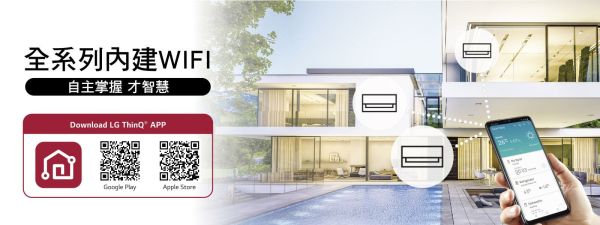 * 錦達 * LG樂金 3-5坪 WiFi 極適系列 變頻冷暖分離式空調 LSU28DHS/LSN28IDHS 變頻空調,LG,樂金,旗艦冷暖型,冷氣推薦,RAS-28YK1,RAC-28YK1,RAS-36YK1,RAC-36YK1,日立,HITACHI,國際牌,Panasonic,小蔡電器,冷暖推薦,節電冷氣