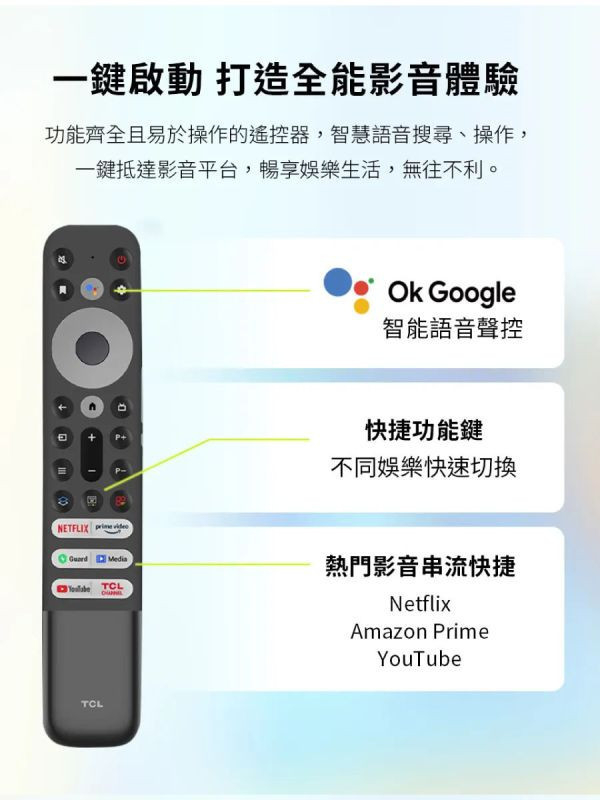 TCL 55型 4K QLED Google TV 量子智能連網顯示器 55C645 55C645,50C645,55C845,55C745,50C635,55C635,55P735,55P737,TCL,QLED,三星,SAMSUNG,LG,樂金,永昌電器,錦達數位,MOMO,PCHOME,東森購物,尾牙,年終抽獎