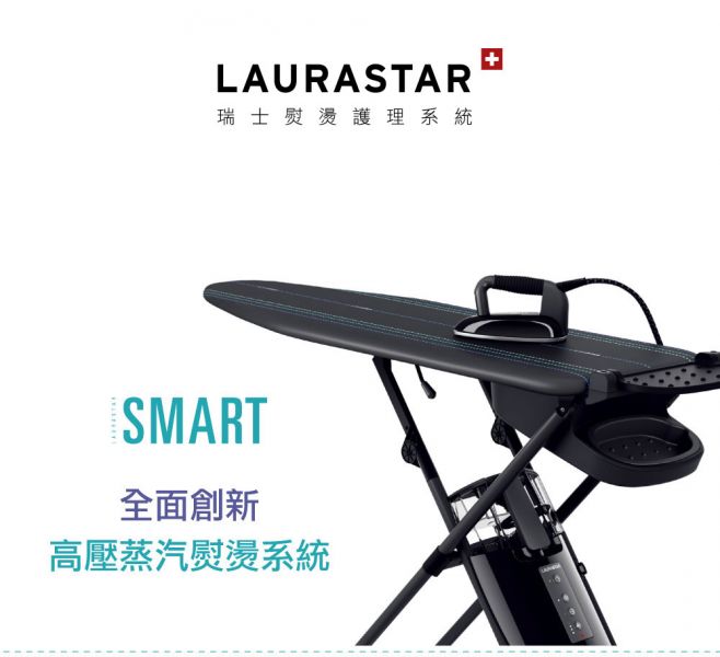 * 錦達 *【買大送小 歲末迎新超優惠】LAURASTAR SMART U + IZZI 除蟎抗敏高溫乾式蒸汽機 LAURASTAR IZZI,IZZI,LAURASTAR,IGGI , 手持,蒸汽,掛燙機,蒸汽熨斗 贈品 IZZI 掛燙機 ,強勁乾式蒸汽,殺菌,買大送小,恆隆行,疫情,pchome,蝦皮,momo,東森購物,下殺,特賣會,清倉價,雙十一,年中慶,聖誕節禮物,尾牙抽獎,季末清倉,好市多,新光三越,家用除菌熨斗 推薦2026,