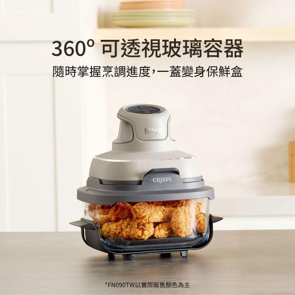 * 錦達 * 【LINE詢限時優惠價】Ninja Crispi 3.8L便攜式氣炸鍋 FN090TW Ninja 多功能廚房家電 熱賣推薦,Ninja ,便攜式氣炸鍋 推薦2026,烤箱推薦,氣炸鍋新手推薦, 氣炸鍋推薦, 小家庭氣炸鍋首選 2026, Ninja 氣炸鍋價格價格比,多功能氣炸鍋料理入門款 推薦,台中 Ninja 家電實體門市 ,新居小家電 推薦 2026
