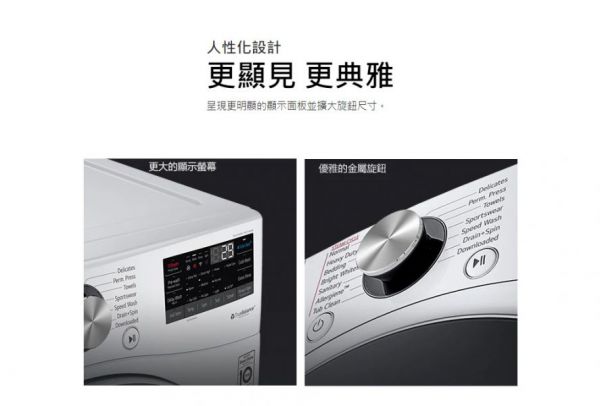 LG 樂金 18公斤 蒸氣滾筒洗衣機 蒸洗脫烘 WD-S18VDW LG,ThinQ,樂金,SAMSUNG,三星,蒸氣,滾筒洗衣機,蒸洗脫烘,19KG,19公斤,WD-S21VDB,WD-S19VDW,WD-S18VDW,TWINWash迷你洗衣機,TWINWash MINI,母親節,蝦皮購物,MOMO,永昌電器,錦達數位