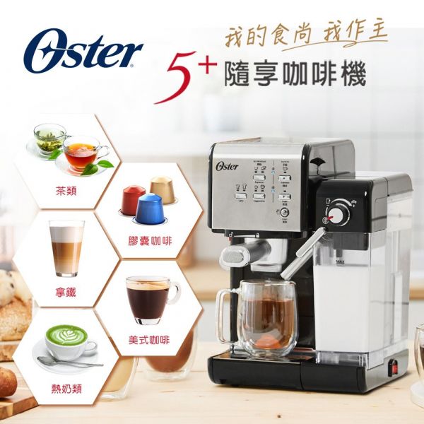 美國Oster-5+隨享咖啡機(義式+膠囊)-經典銀/搖滾黑 美國,隨享咖啡機,Oster,兩用咖啡機,咖啡機,膠囊,義式,Twinbird,Electrolux,伊萊克斯,不鏽鋼咖啡磨豆機,ECG3003S,E9EC1-100S,EBC54524AX,ECM7814S,
 EFP7804S,15 Bar,半自動義式咖啡機