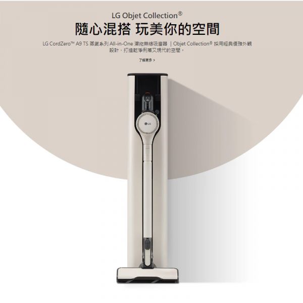 LG 樂金 LG CordZero™ A9 TS 蒸氣系列 All-in-One 濕拖無線吸塵器 ｜Objet Collection® (雪霧白) A9T-STEAMW lg吸塵器,V15,V12,MOMO,JET,V11,雙11,LG,樂金,CordZero,ThinQ ,A9K,A9T,濕拖,無線吸塵器,(星夜黑),A9K-ULTRA3,DYSON,蝦皮,A9T-STEAMW,A9T-STEAM,A9TS,蒸氣系列, All-in-One