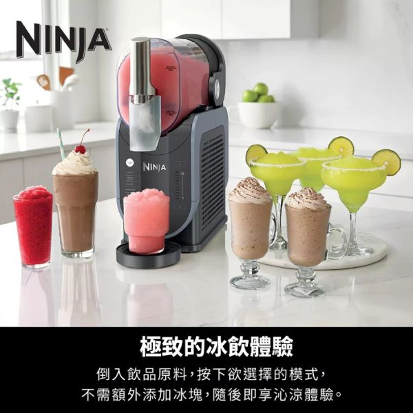 * 錦達 * Ninja SLUSHi 五合一專業冷凍飲料機 FS301TW 調酒果昔 冰沙機 Ninja FS301TW 冰沙機,冷凍飲料機,夏季冰沙機推薦,手作雪泥飲料機,五合一冰沙飲料機,家用製冰沙機推薦,Ninja 台灣代理商,自製冰飲神器,冰品調理機推薦,冰沙機哪裡買,冷飲機 家用推薦,高CP值飲料機推薦,shark ninja