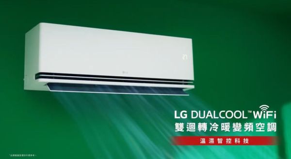 * 錦達 * LG樂金 3-5坪 WiFi 極適系列 變頻冷暖分離式空調 LSU28DHS/LSN28IDHS 變頻空調,LG,樂金,旗艦冷暖型,冷氣推薦,RAS-28YK1,RAC-28YK1,RAS-36YK1,RAC-36YK1,日立,HITACHI,國際牌,Panasonic,小蔡電器,冷暖推薦,節電冷氣