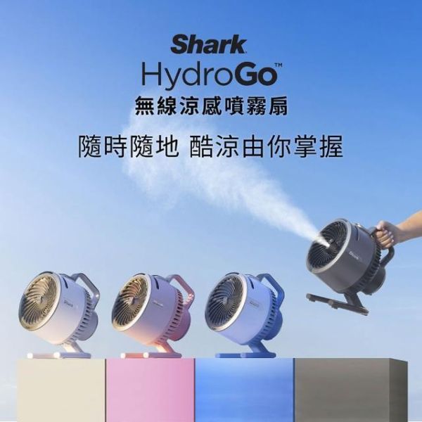 * 錦達 * 【夏季降溫必備｜快速寄出】Shark HydroGO FA050 無線涼感噴霧扇｜噴霧降溫更有感 Shark HydroGO FA050TW,噴霧風扇推薦,無線風扇推薦,高CP值風扇,無線噴霧扇,噴霧降溫風扇,戶外降溫設備,清涼風扇推薦,手持風扇推薦,夏季降溫神器,市集降溫設備,演唱會風扇推薦,音樂祭風扇推薦