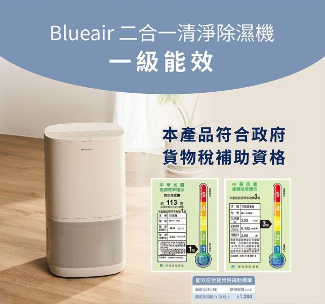 ＊錦達＊【符合貨物稅補助】瑞士 Blueair 二合一清淨除濕機 D26i ｜一級效能｜全新公司貨 D26i,抗過敏空氣清淨機 哪裡買,台灣潮濕氣候家電 推薦2026,活性碳濾網,可申請貨物稅補助 除濕機,高CP值除濕機推薦 2026,恆隆行,除濕清淨二合一 推薦 ,Blueair 家電推薦,多功能空氣清淨除濕機,梅雨季家電必備,TP03,Blueair