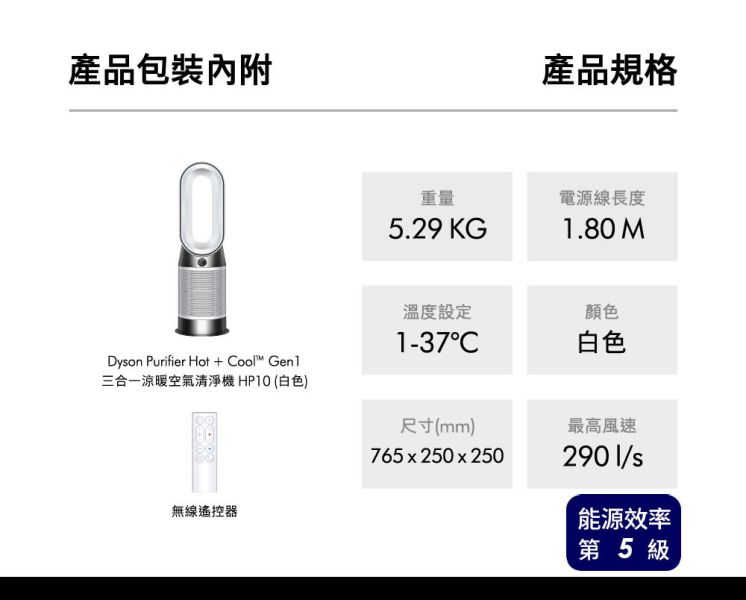 ＊錦達＊DYSON 戴森 HP10 Purifier Hot+Cool Gen1 三合一涼暖空氣清淨機 DYSON,戴森,HP10,Purifier Hot+Cool, Gen1, 三合一涼暖空氣清淨機,情人節禮物,母親節禮物,聖誕禮物,交換禮物,永昌電器,錦達數位,MOMO,蝦皮購物,東森購物,恆隆行