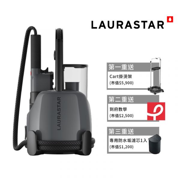 Laurastar IZZI 除蟎抗敏高溫乾式蒸汽機 LAURASTAR,IZZI,蒸汽機,掛燙機,移動式水箱,蒸汽殺菌,iggi,xtra,除蟎抗敏