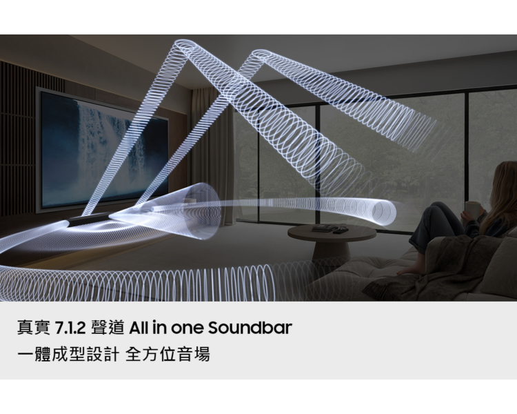 ＊錦達＊SAMSUNG 三星 7.1.2聲道 藍牙聲霸(HW-QS90H/ZW) SAMSUNG,三星,Soundbar,HW-Q990H/ZW,HW-QS90H/ZW,家庭劇院,音響,11.1.4聲道聲霸,Dolby Atmos 聲霸推薦,Soundbar 推薦 2026,家庭劇院音響推薦,Soundbar 搭配三星電視建議,新成屋家庭劇院 soundbar,Dolby Atmos 家用設備推薦,三星 HW-Q990H 推薦,Samsung藍牙音響,錦達數位,永昌電器