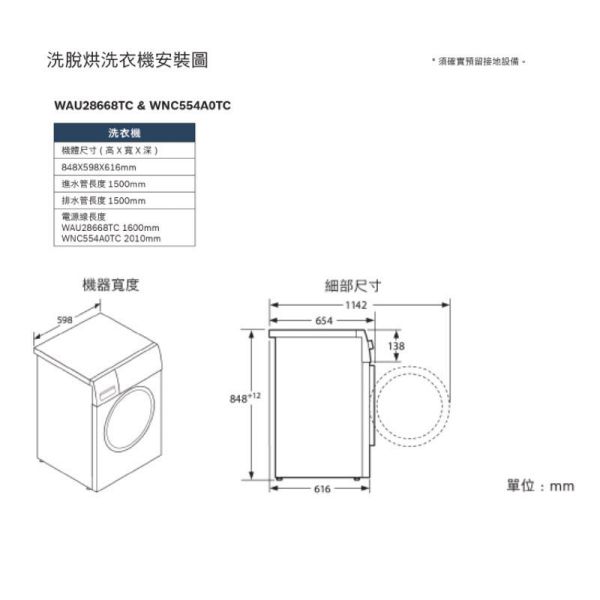 ＊錦達＊BOSCH 博世 WNC554A0TC 滾筒洗脫烘衣機 洗衣10kg 乾衣7kg (送底座WMZ20530WW) 德國,BOSCH,滾筒洗衣機,洗脫烘,洗衣機,WNC554A0TC,WAU28640TC,WAU28668TC,WAU28540TC,WDU28560TC,WAX32LH0TC,日立洗衣機,國際洗衣機,pchome,蝦皮,momo,東森購物,下殺,特賣會,清倉價,雙十一,年中慶,聖誕節禮物,尾牙抽獎