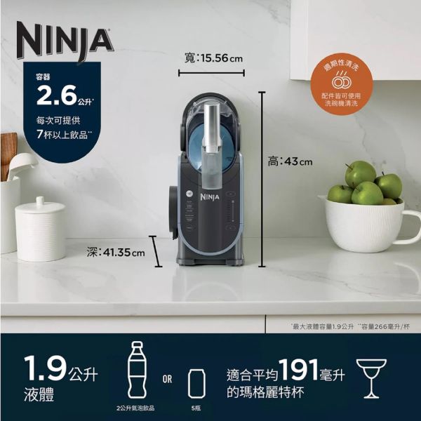 * 錦達 * Ninja SLUSHi 五合一專業冷凍飲料機 FS301TW 調酒果昔 冰沙機 Ninja FS301TW 冰沙機,冷凍飲料機,夏季冰沙機推薦,手作雪泥飲料機,五合一冰沙飲料機,家用製冰沙機推薦,Ninja 台灣代理商,自製冰飲神器,冰品調理機推薦,冰沙機哪裡買,冷飲機 家用推薦,高CP值飲料機推薦,shark ninja