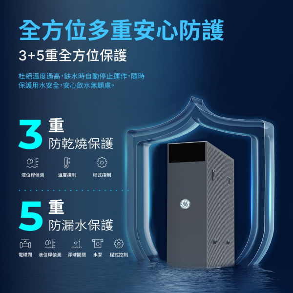 ＊錦達＊【含基本安裝】GE 奇異淨水 極光5800 瞬熱飲水機淨水組｜家庭飲水安全首選 水質不好怎麼辦 淨水器推薦 2026,台中淨水器安裝推薦 2026,台中家庭淨水器推薦快速安裝,家有嬰兒淨水器推薦,新手爸媽淨水器推薦 2026 ,台中淨水器哪裡買最安心,台中淨水器門市推薦,GE 奇異淨水,台中奈濾淨水器差別,自來水不乾淨怎麼處理