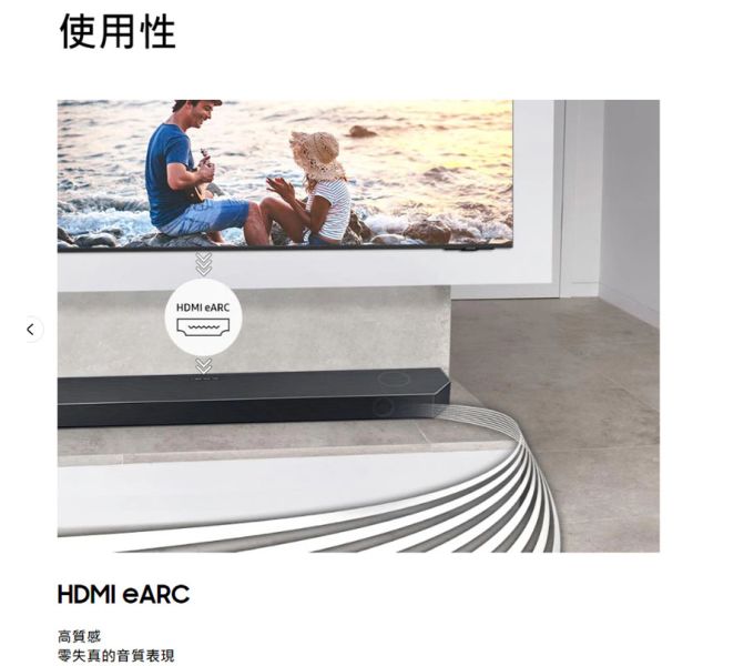 三星 SAMSUNG 11.1.4 ch Soundbar HW-Q990C SAMSUNG,三星,Soundbar,聲霸,家庭劇院,音響,3.1.2 Ch,HW-Q700C,HW-Q700B,HW-Q700A,HW-Q990C,HW-Q990B,HW-Q990A,Q系列,SONY,索尼,MOMO,蝦皮購物,錦達數位,永昌電器