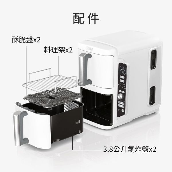 * 錦達 * 【一台抵多台 7.6L大容量】NINJA DoubleStack 雙層氣炸鍋 7.6L SL201TW｜美型雙層氣炸鍋 Ninja 多功能廚房家電 熱賣推薦,Ninja ,雙層氣炸鍋 美型氣炸鍋 推薦2026,烤箱推薦,雙層氣炸鍋 料理神器, 氣炸鍋推薦 家用大容量 2026, Ninja 氣炸鍋價格價格比,多功能氣炸鍋推薦,台中 Ninja 家電實體門市 ,新居禮物 推薦2026