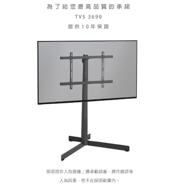 ＊錦達＊VOGEL'S TVS3690 40-77吋 不鏽鋼落地式電視架 代理商公司貨 代理商公司貨,VOGEL'S,40-77吋,不鏽鋼落地式電視架 ,白色款,TVS3690,最大承重50KG,錦達數位,永昌電器,蝦皮,momo,pchome,東森購物,台中市