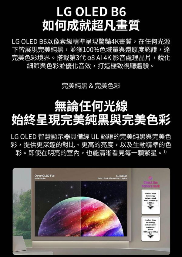 ＊錦達＊【2026新款】LG 樂金 65吋 OLED 4K 連網智慧顯示器｜OLED65B6PTA LG 2026電視,OLED65B6PTA,新成屋電視推薦,電視舊換新
LG電視推薦,LG QNED EVO評價,4K AI智慧電視 2026,高CP值電視推薦
台中LG 大螢幕電視,錦達數位 LG電視 ,LG 電視快速安裝 台中,OLED電視舊換新,LG 65吋OLED電視推薦