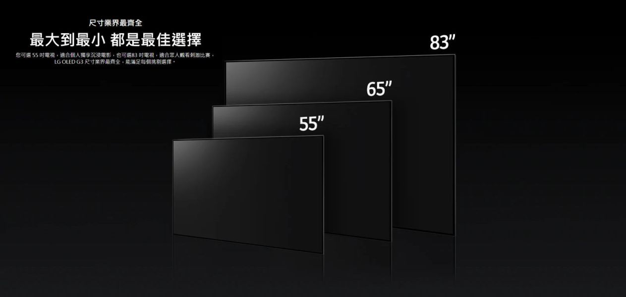 【新機上市】 樂金 LG OLED evo G3零間隙藝廊系列 AI物聯網智慧電視/83吋 (可壁掛) OLED83G3PSA LG,OLED,QLED,G3系列,QNED,NANO,樂金,OLED83C3PSA,AI,4K,物聯網智慧電視,永昌電器,錦達數位,SAMSUNG,三星,TCL,OLED83G3PSA,OLED77C3PSA