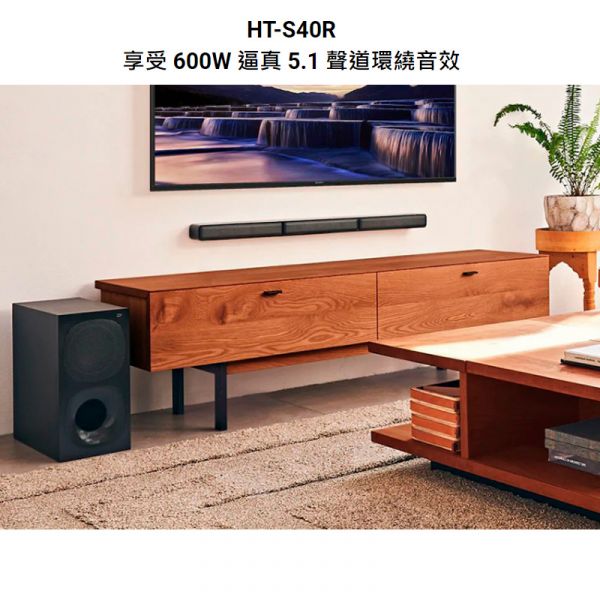 【私訊優惠價】SONY 索尼 5.1聲道 環繞家庭劇院 聲霸 Soundbar HT-S40R HT-S40R,Soundbar,聲霸,SONY,索尼,家庭劇院,電視,立體聲道,永昌電器,錦達數位,MOMO,PCHOME,蝦皮,東森購物