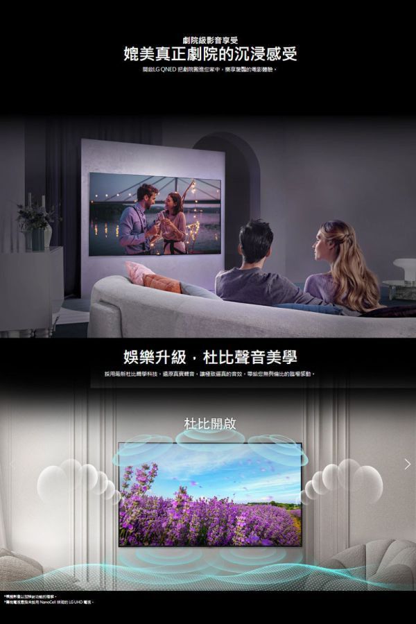 樂金 LG QNED miniLED 4K AI 語音物聯網智慧電視/75吋 (可壁掛) 75QNED86SRA LG,OLED,QLED,G3系列,QNED,NANO,樂金,AI,4K,物聯網智慧電視,永昌電器,錦達數位,SAMSUNG,三星,TCL,OLED77C3PSA,75QNED86SRA,65QNED86SRA,OLED65C3PSA,OLED65G3PSA