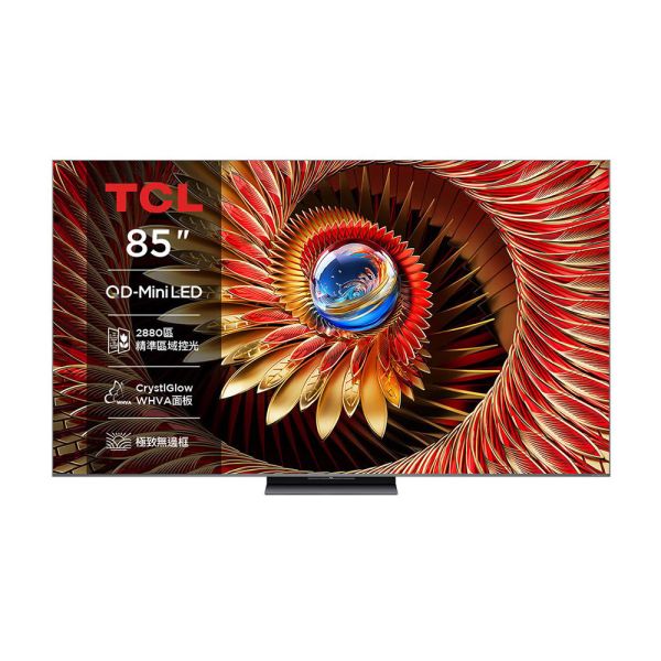 * 錦達 * TCL 85吋 頂級QD-Mini LED 144HZ 量子智能連網液晶顯示器 85C8K 85C8K,TCL,Mini LED,永昌電器,錦達數位,SONY,索尼,SAMSUNG,三星,Google TV 推薦品牌,MOMO,PCHOME,蝦皮購物,東森購物,尾牙抽獎推薦,客廳的智慧電視推薦,85吋電視高畫質推薦,辦公室螢幕選擇,85吋大尺寸家庭劇院電視