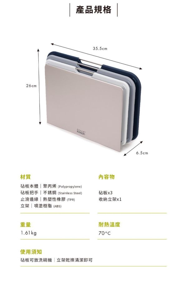 * 錦達 * Joseph Joseph Nest系列 砧板三件組 灰藍大(雙面皆可用) Joseph Joseph 哪裡買最便宜,Joseph Joseph 錦達家電購買,高質感料理砧板,買廚房家電 推薦2026, 抑菌 砧板 推薦 2026,家庭用砧板 衛生安全推薦,廚房家電 哪裡買2026