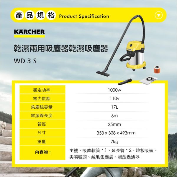 * 錦達 * KARCHER 德國凱馳 多功能乾濕吸塵器  WD 3 S 吸塵器可吸水推薦,吸吹兩用吸塵器購買指南,大容量吸塵器家庭用推薦,永昌電器,錦達數位家電,德國凱馳,SC4 EasyFix,可折疊無線清洗機 露營必備,KARCHER,凱馳哪裡買
