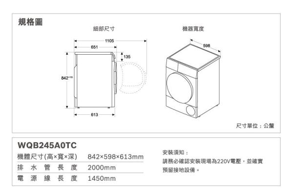 ＊Bosch＊博世10公斤活氧洗衣機+9公斤熱泵式乾衣機 WGB256B0TC + WQB245A0TC Bosch洗衣機、博世乾衣機、熱泵式乾衣、活氧洗衣、10公斤洗衣機、9公斤乾衣機、德國家電、節能洗衣乾衣組