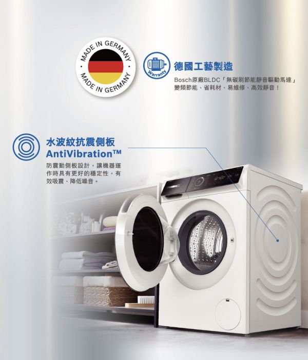 ＊Bosch＊博世10公斤活氧洗衣機+9公斤熱泵式乾衣機 WGB256B0TC + WQB245A0TC Bosch洗衣機、博世乾衣機、熱泵式乾衣、活氧洗衣、10公斤洗衣機、9公斤乾衣機、德國家電、節能洗衣乾衣組
