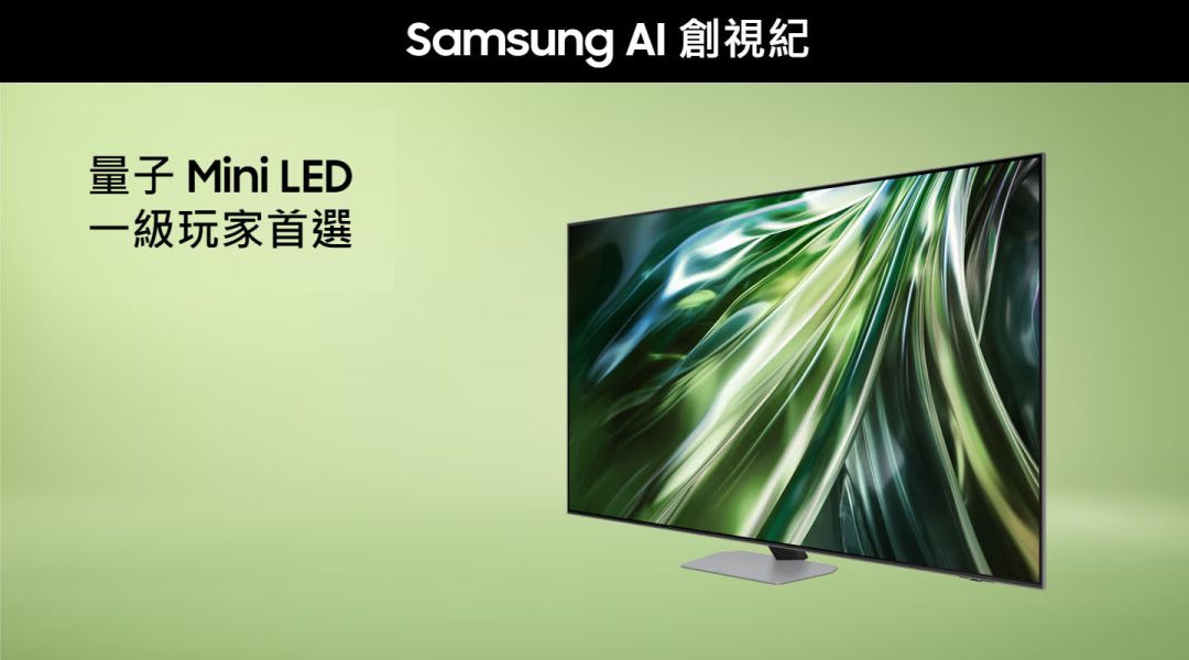 ＊錦達＊三星 SAMSUNG 98型 QLED 4K QN90D 智慧顯示器【QA98QN90DAXXZW】 SAMSUNG,三星,98型,QLED,4K,Q80C,智慧顯示器,QA98Q80CAXXZW,QA98QN90DAXXZW,UA98DU9000XXZW,錦達數位,永昌電器,MOMO,PCHOME,東森購物,蝦皮購物