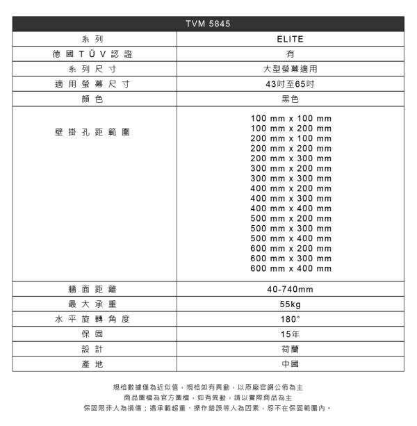 ＊錦達＊Vogels TVM 5845 43-65吋 單臂式伸縮壁掛架 黑色 （OLED QLED適用）可承重55KG 代理商公司貨 代理商公司貨,VOGEL'S,43-65吋,單臂式伸縮壁掛架,黑色,TVM5845,最大承重55KG,荷蘭原裝,錦達數位,永昌電器,蝦皮,momo,pchome,東森購物,台中市