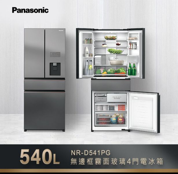 ＊錦達＊Panasonic 國際牌 540L 輕奢品味系列 無邊框霧面玻璃4門電冰箱 NR-D541PG Panasonic,國際牌,NR-D541PG-H1,NR-D541PG,NR-E417XT,電冰箱,四門冰箱,錦達數位,永昌電器,pchome,蝦皮購物,momo,東森購物,雙十一,年中慶