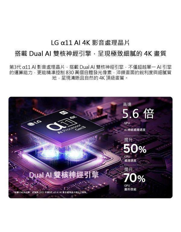 ＊錦達＊【2026新款】LG 樂金 55吋OLED 4K 連網智慧顯示器｜OLED55C6PTA LG 2026電視,OLED55C6PTA,新成屋電視推薦,電視舊換新
LG電視推薦,LG QNED EVO評價,4K AI智慧電視 2026,高CP值電視推薦
台中LG電視,錦達數位 LG電視 ,LG 電視快速安裝 台中,42吋到83吋電視怎麼選