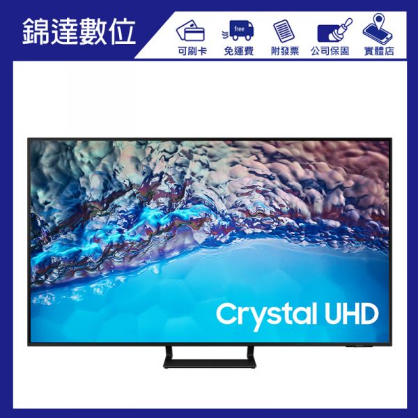 SAMSUNG三星 55吋 4K UHD連網液晶電視 UA55BU8500WXZW UA55BU8500WXZW,UA50BU8000,SAMSUNG,三星,50吋,43吋,UHD,連網電視,QA65Q60BAWXZW,QA55QN85BWXZW,QA65Q70A,NEO QLED,QLED,UA55AU9000WXZW,MINI LED,QA75Q60BAWXZW,QA85QN85A,LG,SONY,SHARP,錦達數位,OLED