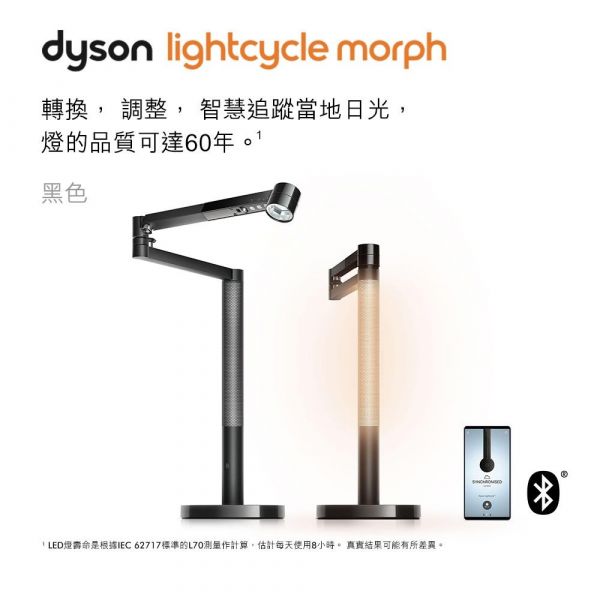 Dyson Lightcycle Morph Desk CD06 桌燈 (白銀色/黑鋼色) 戴森,Dyson,Morph,智慧型燈具,Dyson Lightcycle Morph Desk,桌燈,美型燈,立燈,落地燈,展示照明,氣氛照明,護眼