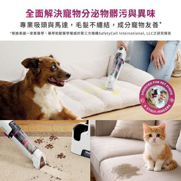 * 錦達 *【沙發地毯髒污清潔｜Shark STAINFORCE 無線旋風去漬清潔機 HX100TW】污漬立即處理不殘留｜打翻清潔超迅速 Shark HX100TW 無線去漬清潔機,沙發清潔機推薦,地毯去漬機推薦,車用清潔機推薦,液體打翻清潔,汽車腳踏墊清潔 用什麼,Shark去漬機哪裡買,居家清潔神器,寵物清潔機推薦, 無線去漬機哪裡買,