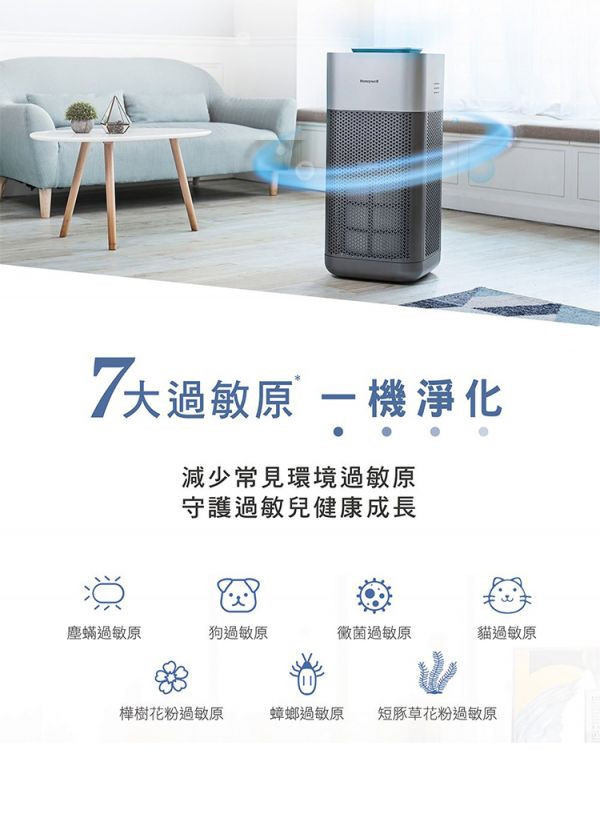 【贈GAIA氣泡水機 不挑款】 * 錦達 * 美國 Honeywell 16-32坪 X3 UVC殺菌空氣清淨機 X620S ,美國Honeywell,InSightTM,空氣清淨機推薦,恆隆行,dyson,lg,錦達數位,永昌電器,辦公室空氣清淨機,居家空氣清淨機,momo,過敏專用,空氣清淨機哪裡買,X3,UVC,UVC殺菌空氣清淨機,X620S